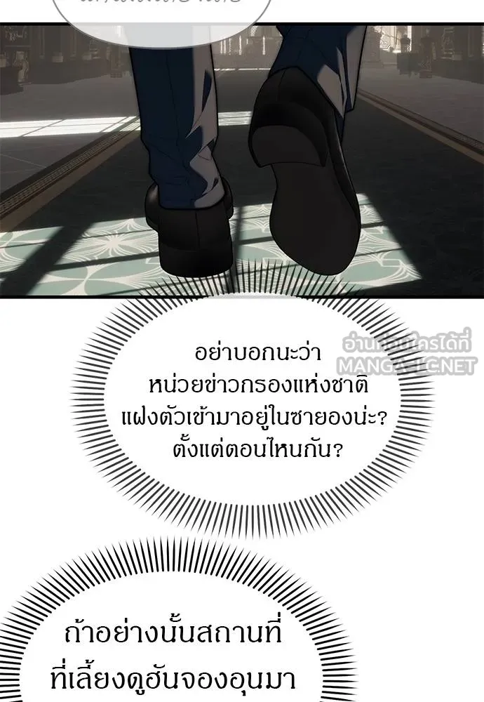 Undercover! Chaebol High School 94 234