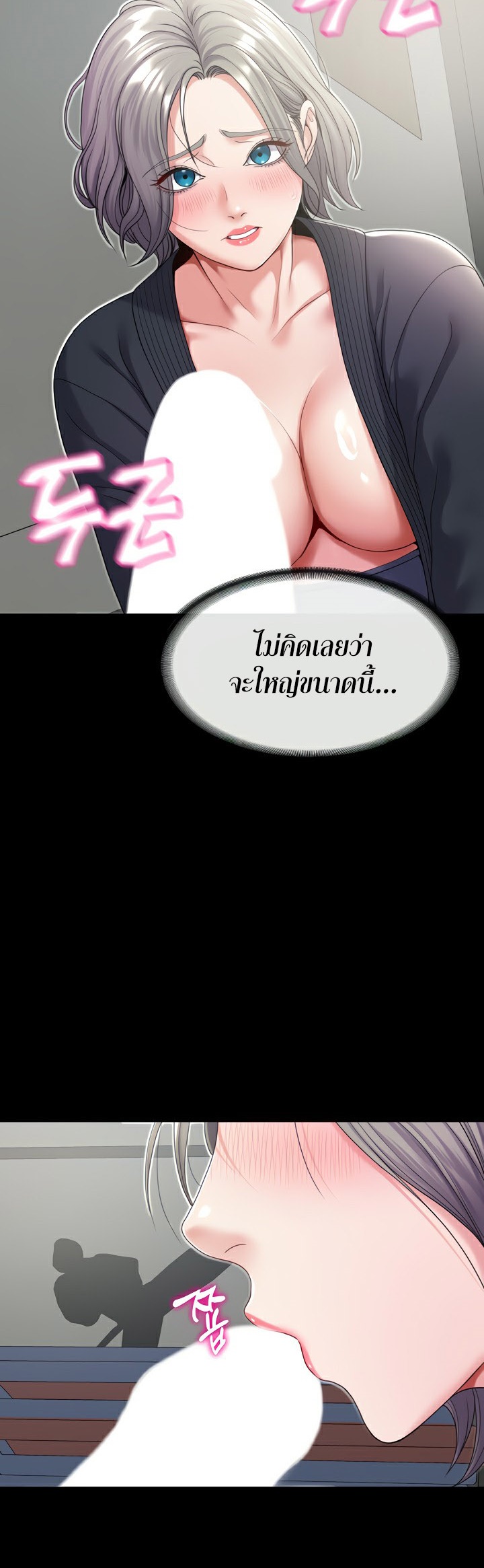 อ่านโดจิน เรื่อง Amazing Reincarnation 22 18