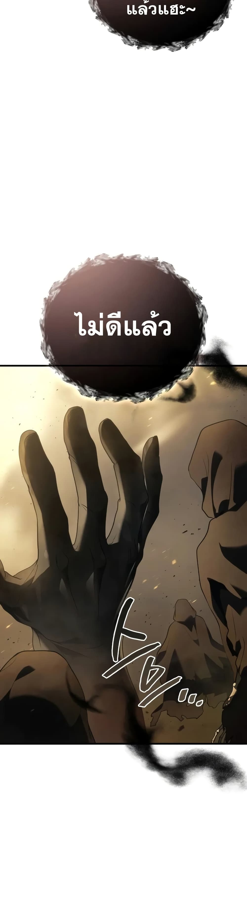Martial God Regressed to Level 2 76 27