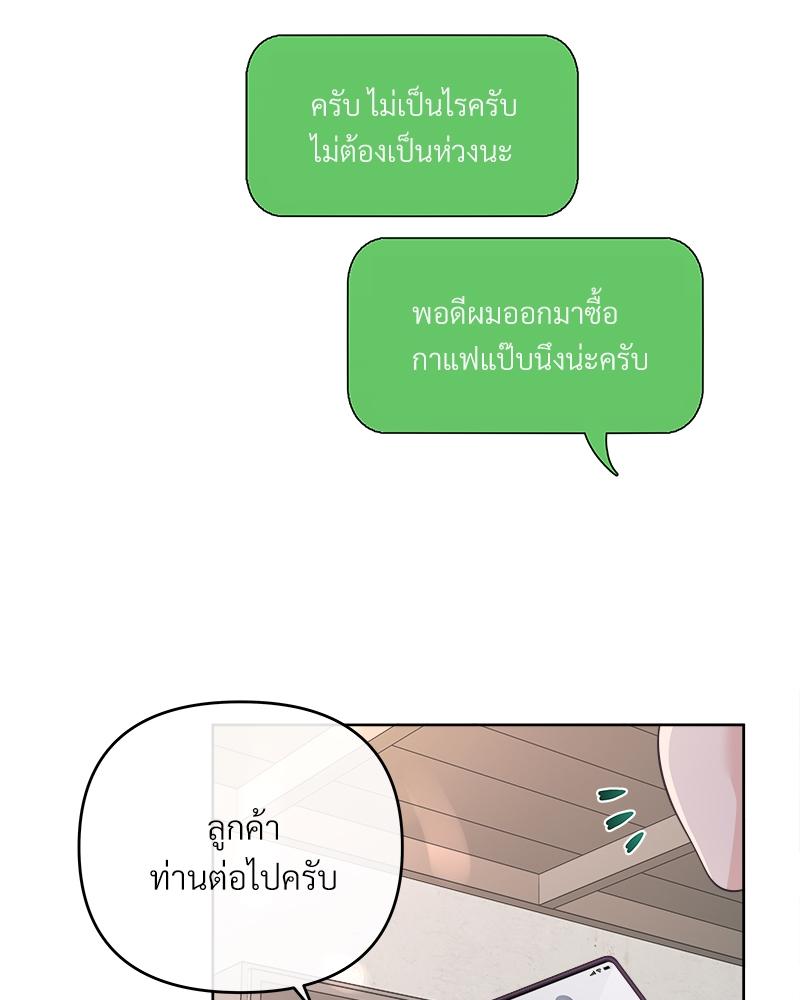 บัตเลอร์ (ที่รัก) 67 68