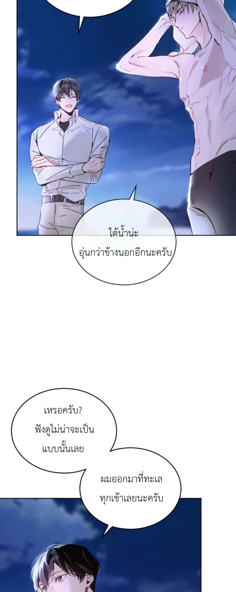 ราคะ 2 (31)