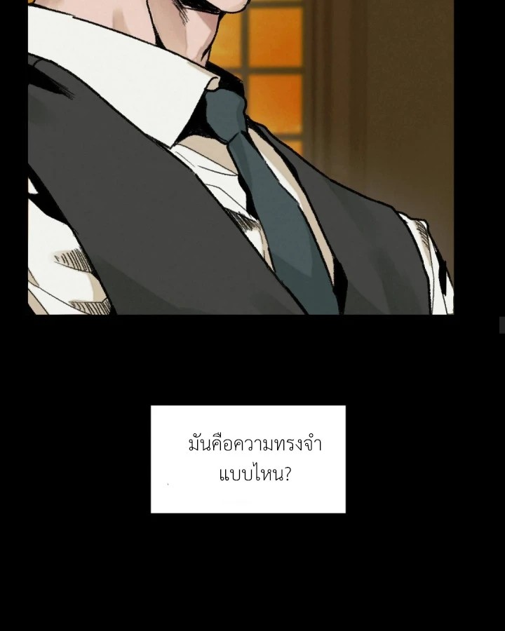 สวน(รัก)แห่งวันวาน 1 53