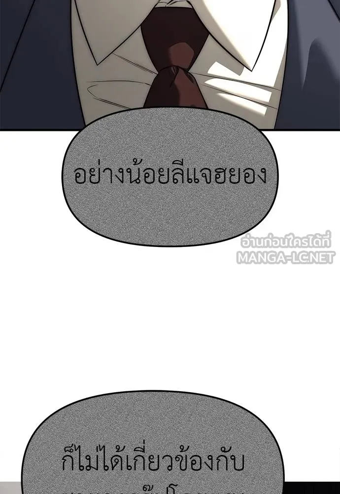 Undercover! Chaebol High School 87 075