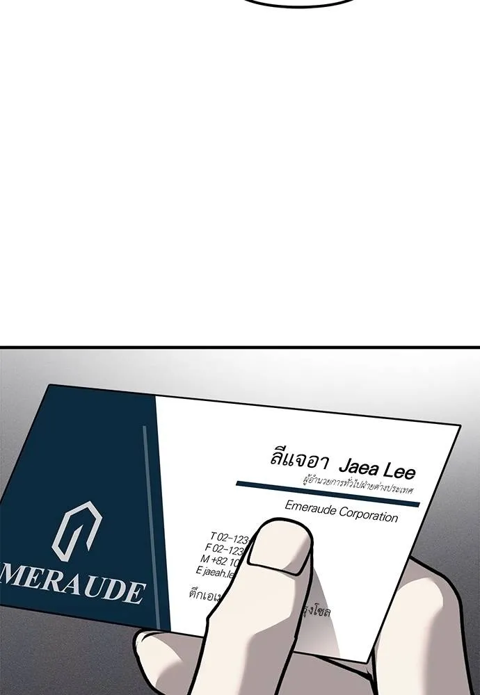 Undercover! Chaebol High School 87 017