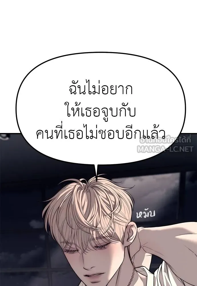 Undercover! Chaebol High School 90 129