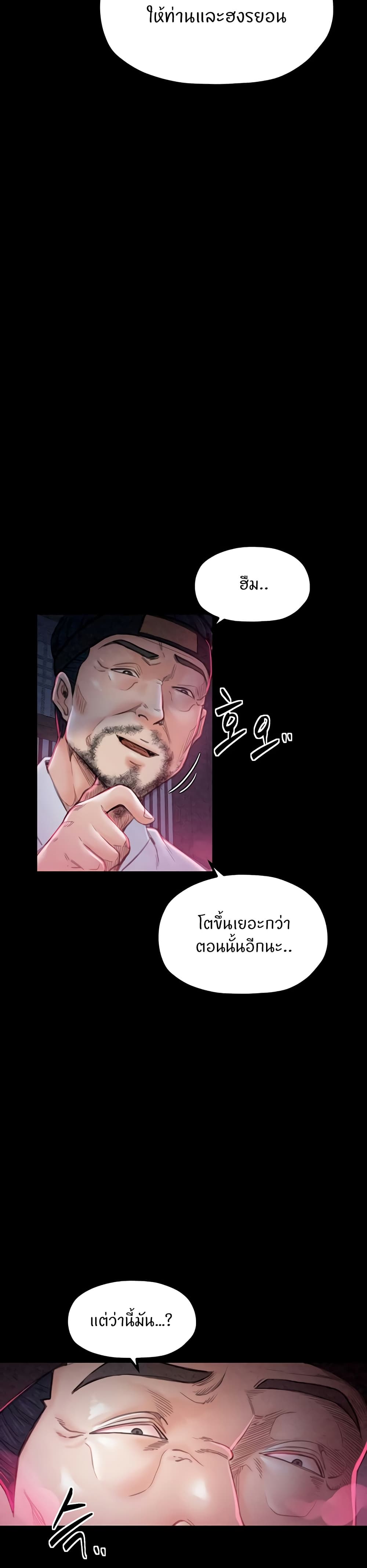 The Servant’s Story 26 08