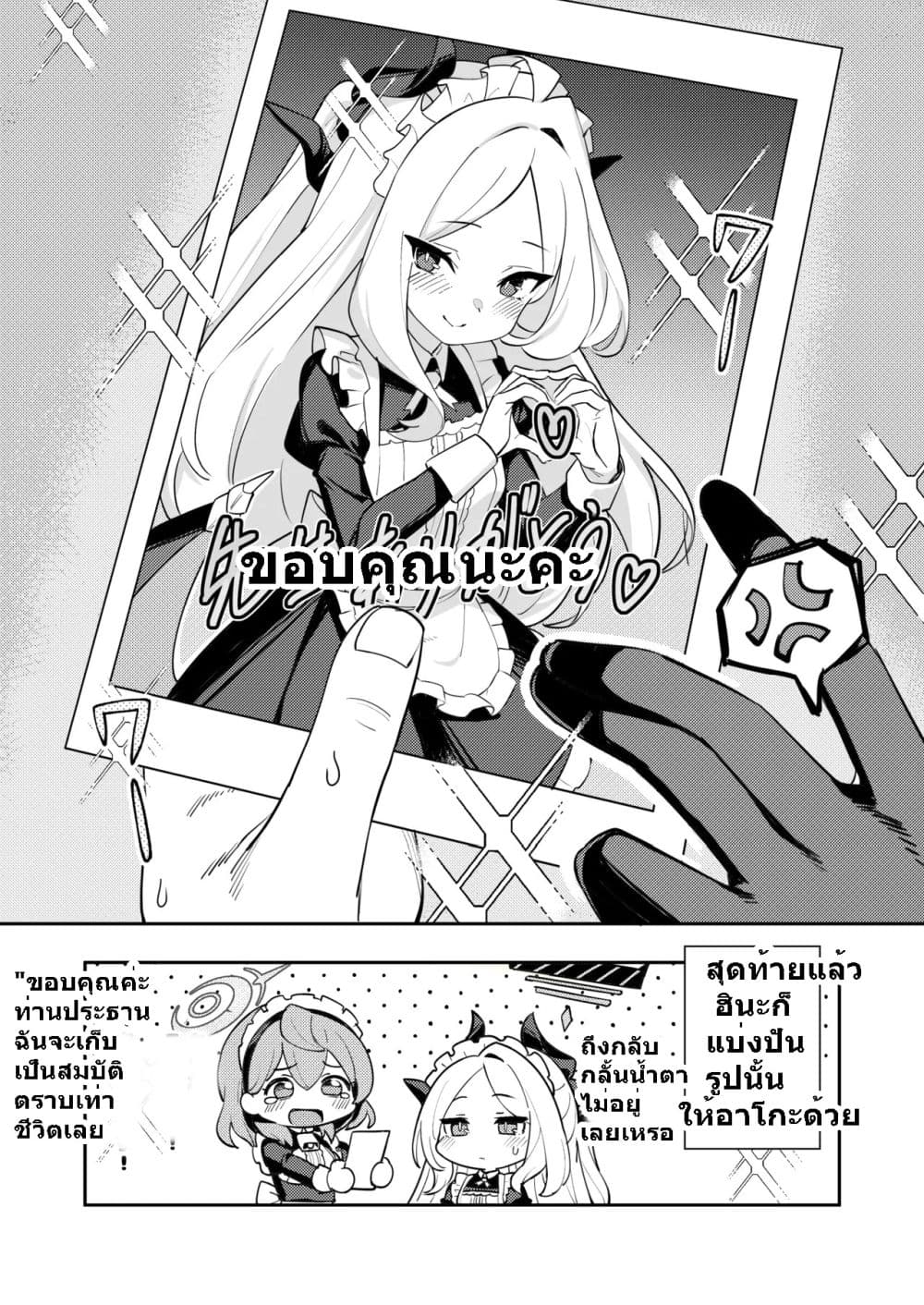 Blue Archive Maid Cafe Disciplinary Committee เมดคาเฟ่คณะกรรมการวินัย By umiHAL 1 17