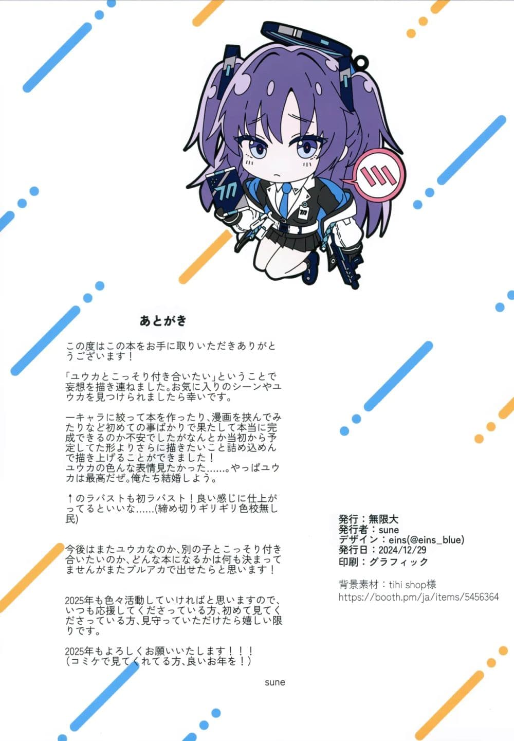 Blue Archive (C105) Yuuka To Kossori Tu Ki A I Tai By sune 1 20