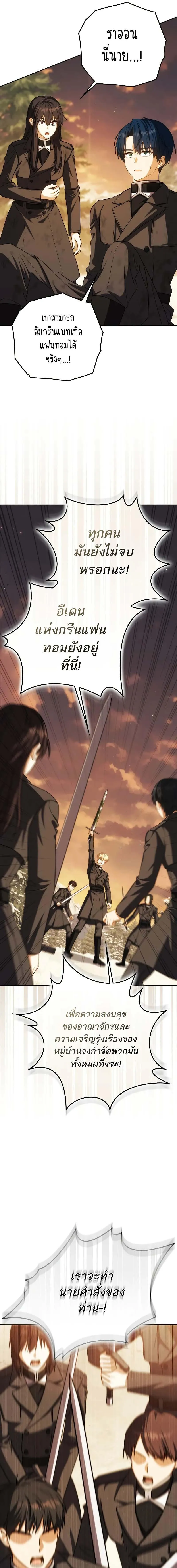 The Reincarnated Assassin is a Genius Swordsman 45 03