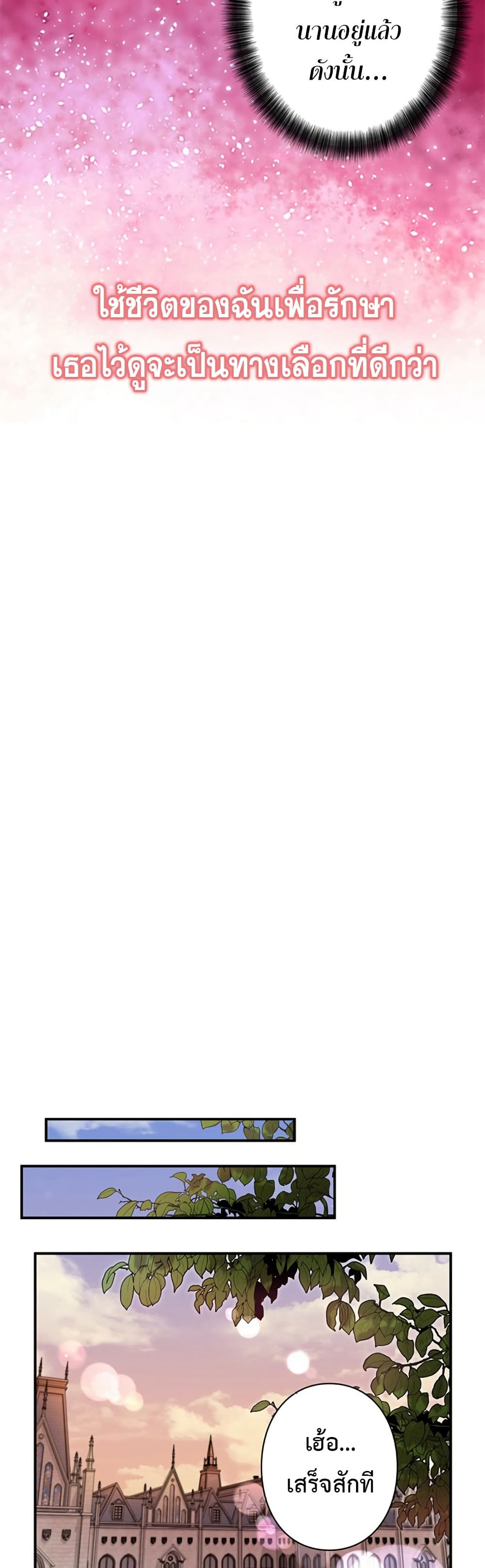 Iโ€m a Hero, but the Heroines are Trying to Kill Me 3 38