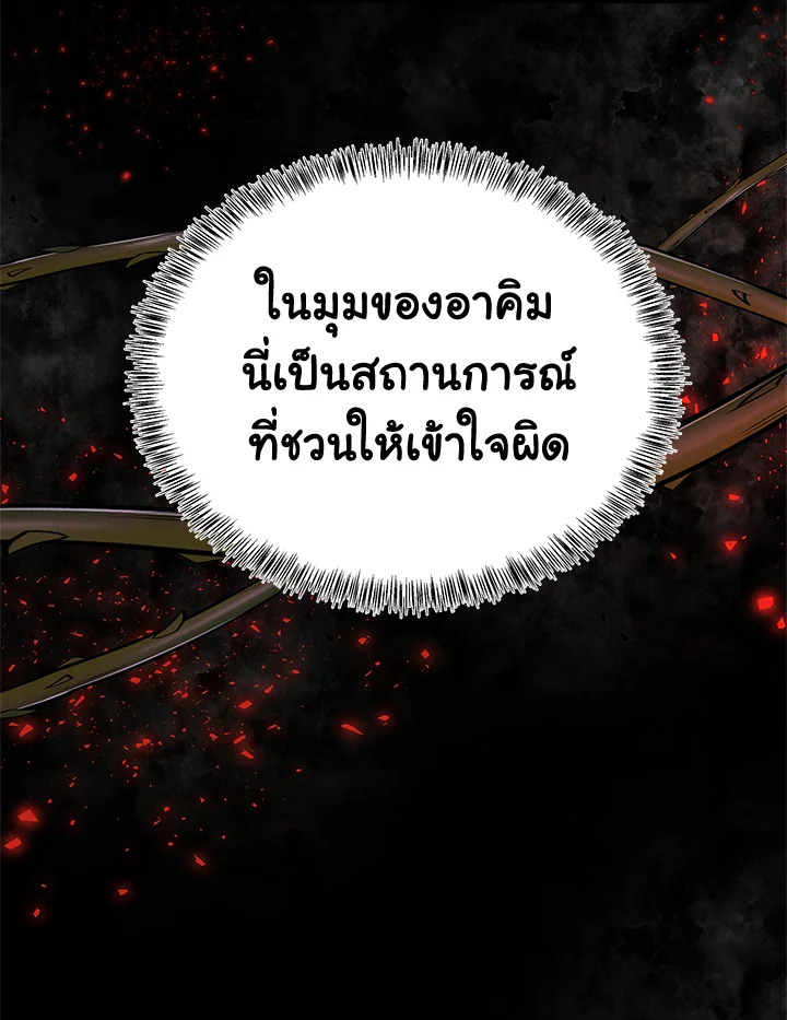 The Villainess Lives Twice 117 086