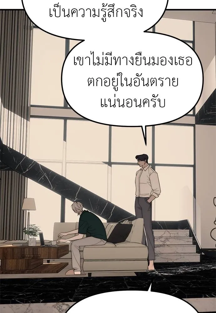 Undercover! Chaebol High School 94 190