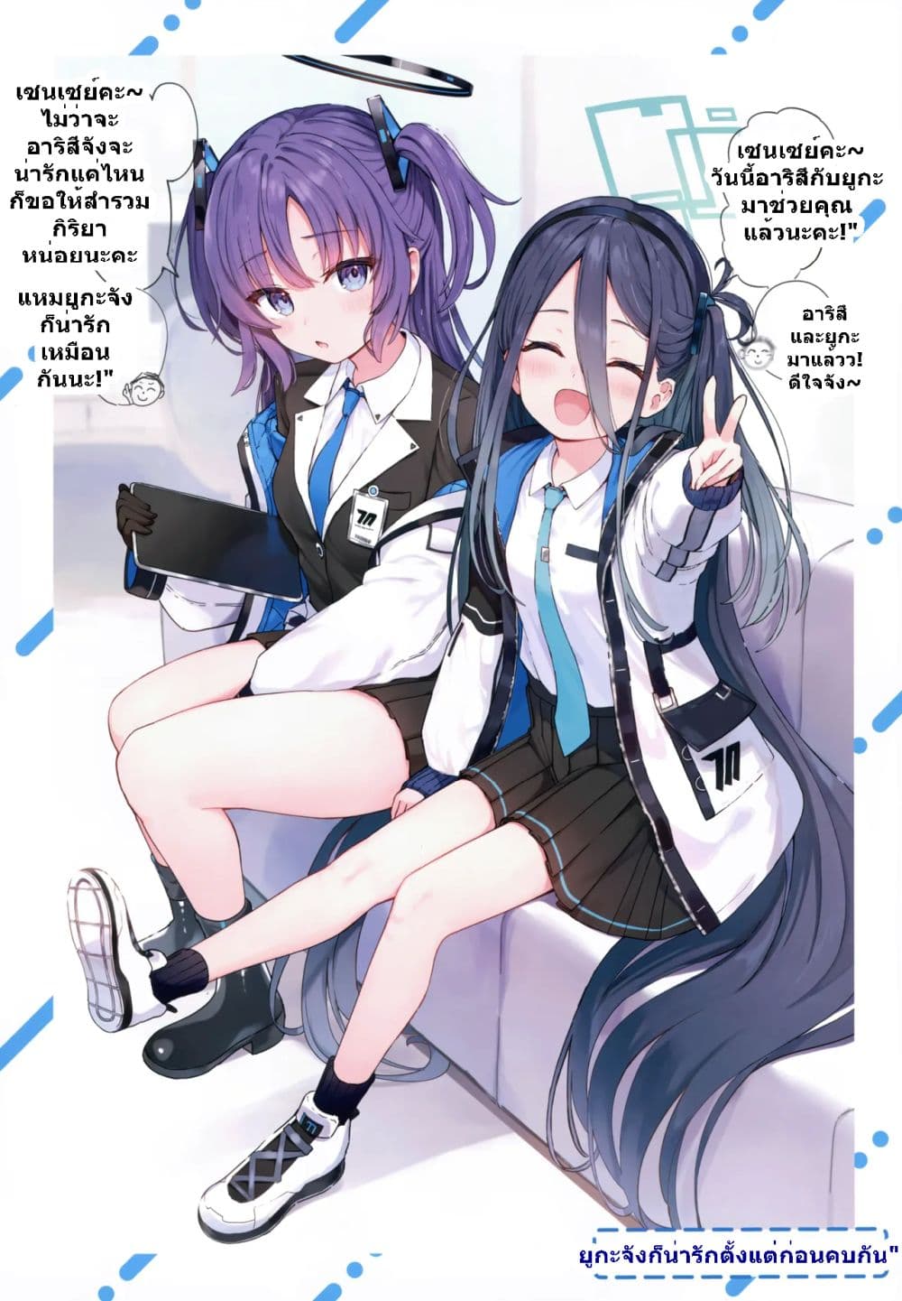 Blue Archive (C105) Yuuka To Kossori Tu Ki A I Tai By sune 1 18