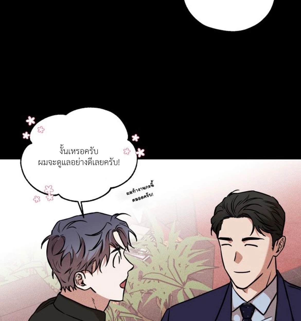 พี่เขย 1 055
