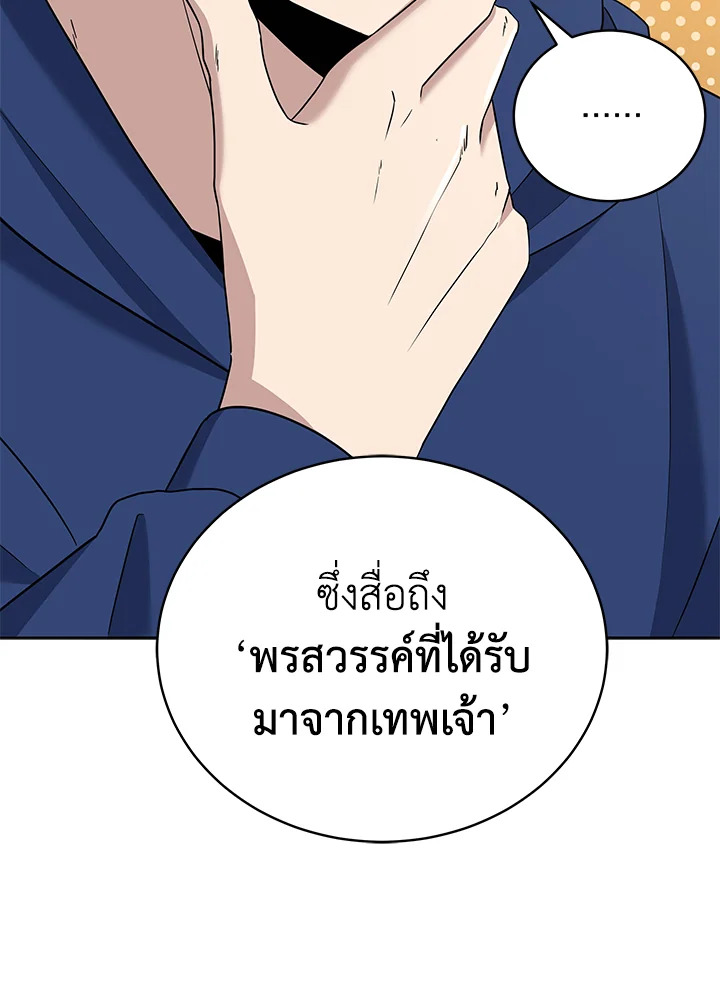 the Demonic Master 148 010