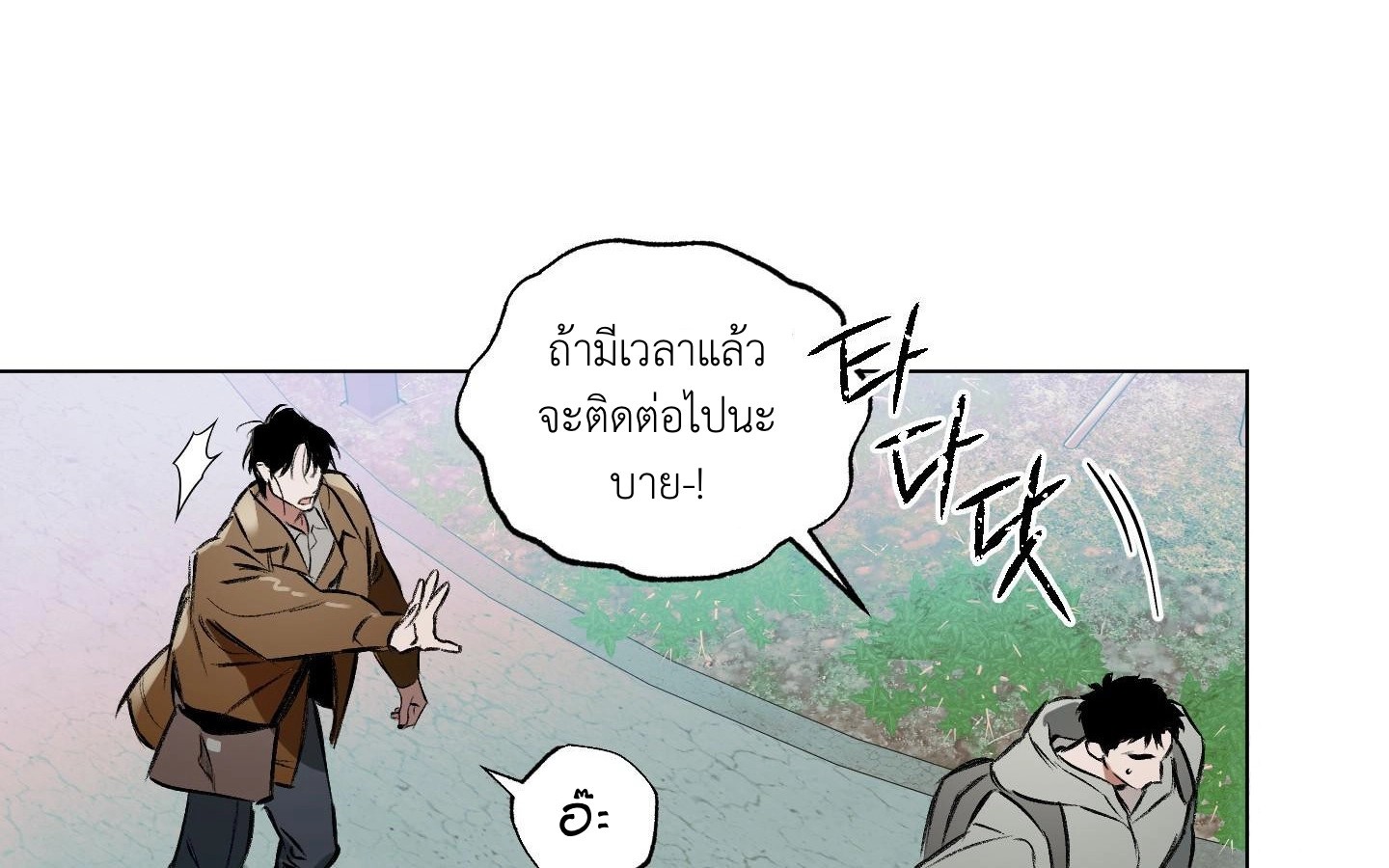 คบกับฉันด้วยสิ 1 78