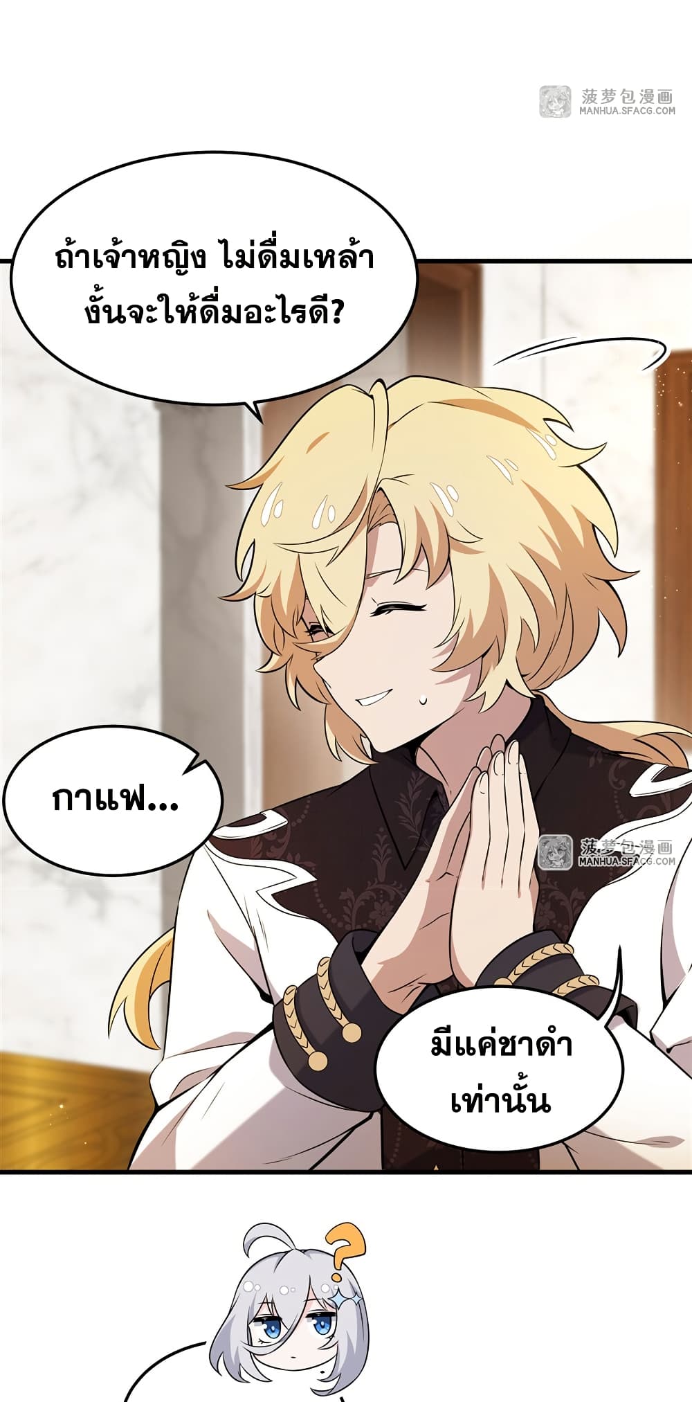 The Yellow haired Villain in Female Main Character's Novel wants Happiness 6 16