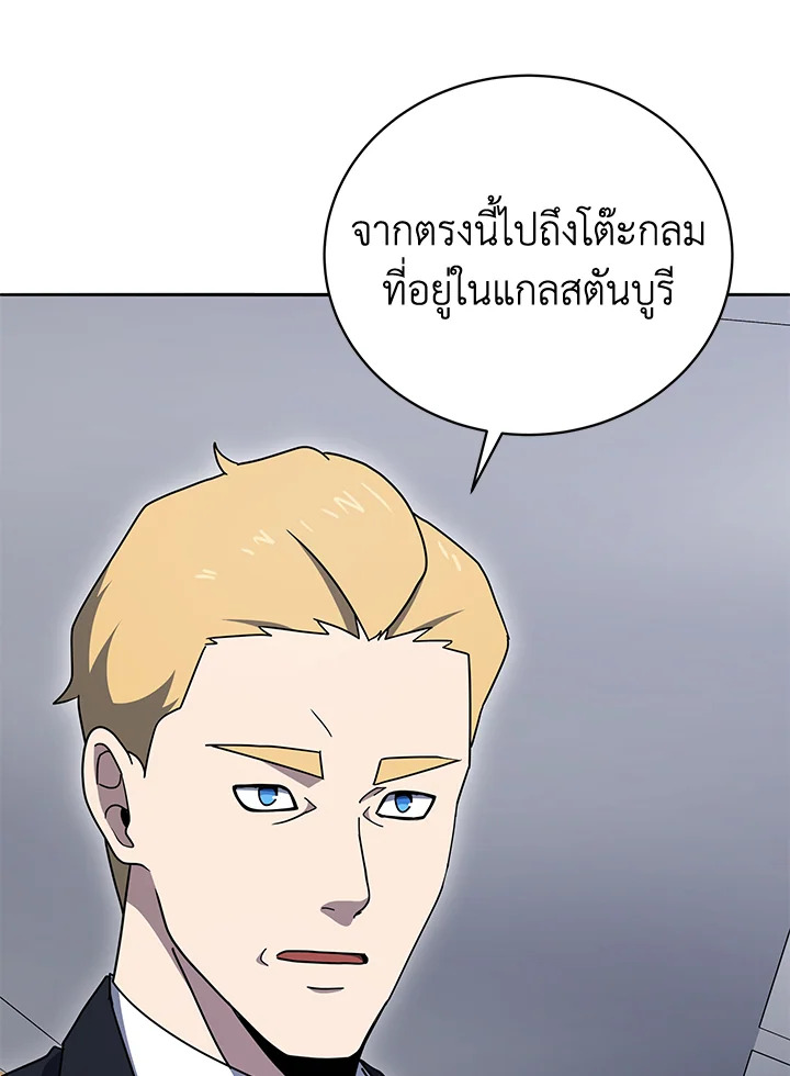 the Demonic Master 150 103