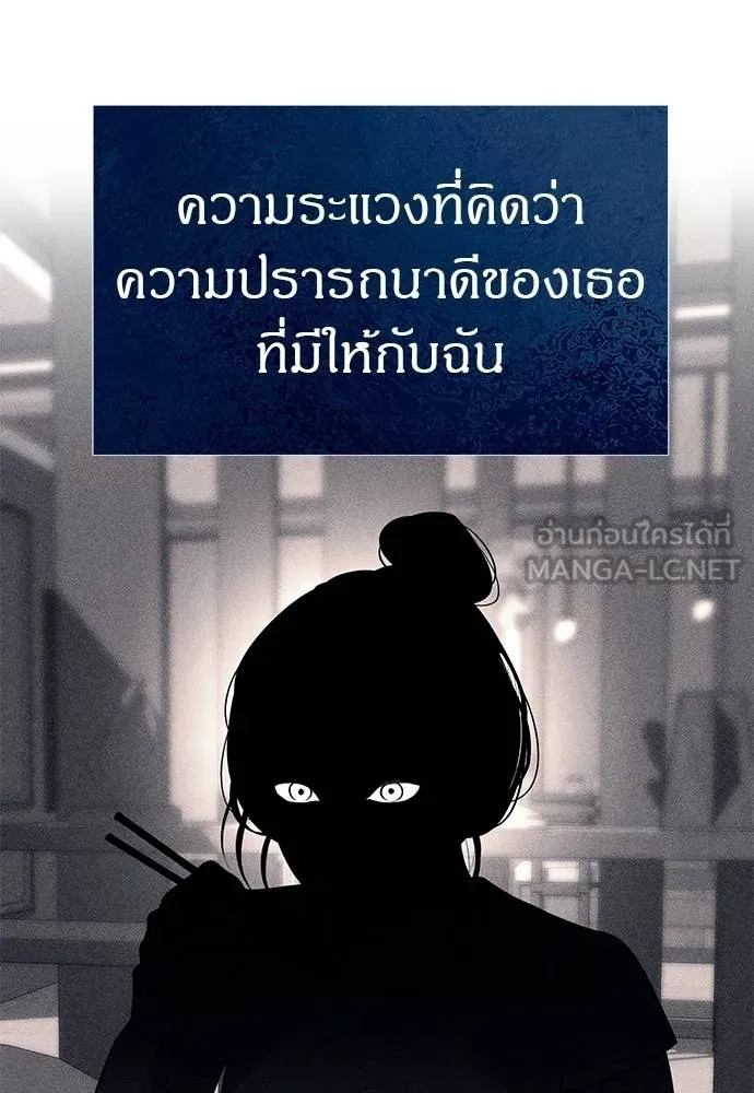 Undercover! Chaebol High School 84 054