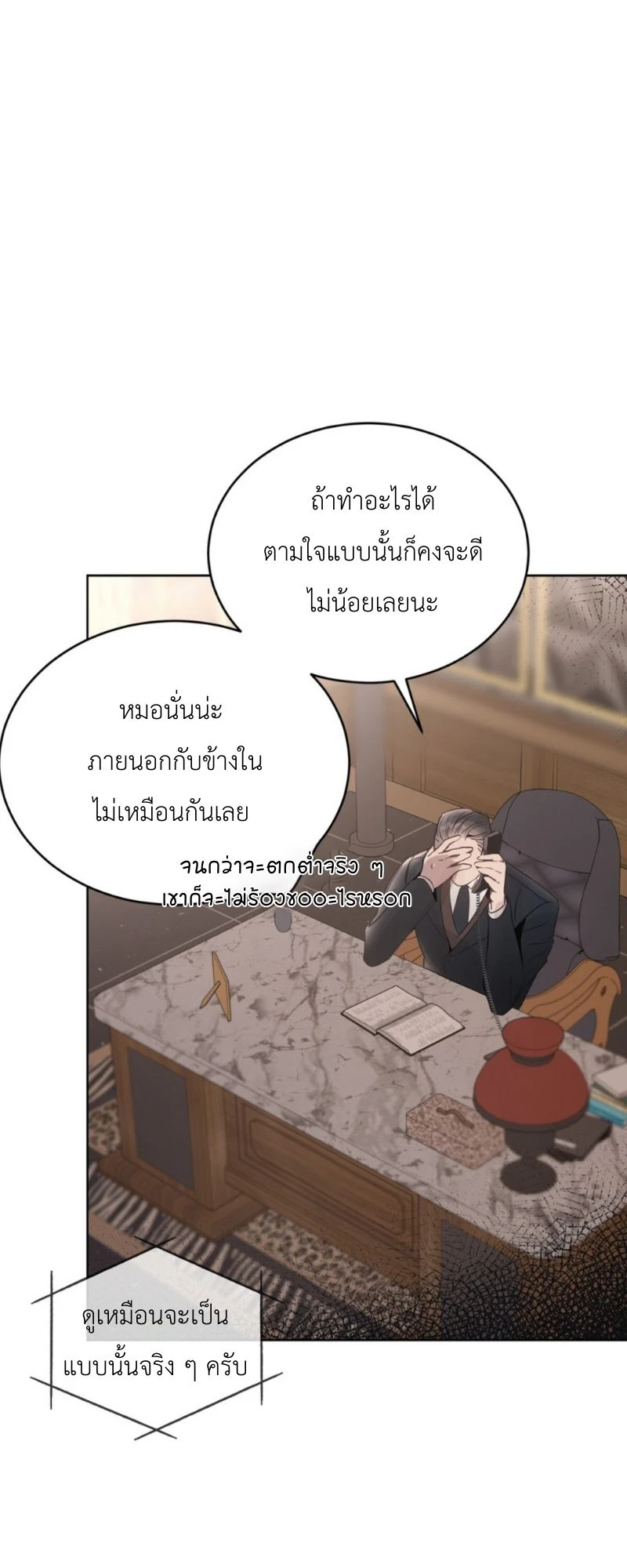 ราคะ 2 (14)