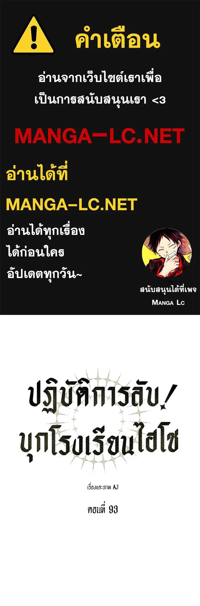 Undercover! Chaebol High School 93 001