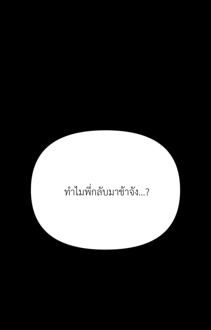 แด่คุณผู้เป็นที่รัก 3 87