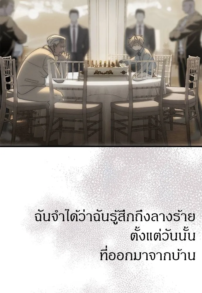 Undercover! Chaebol High School 95 101