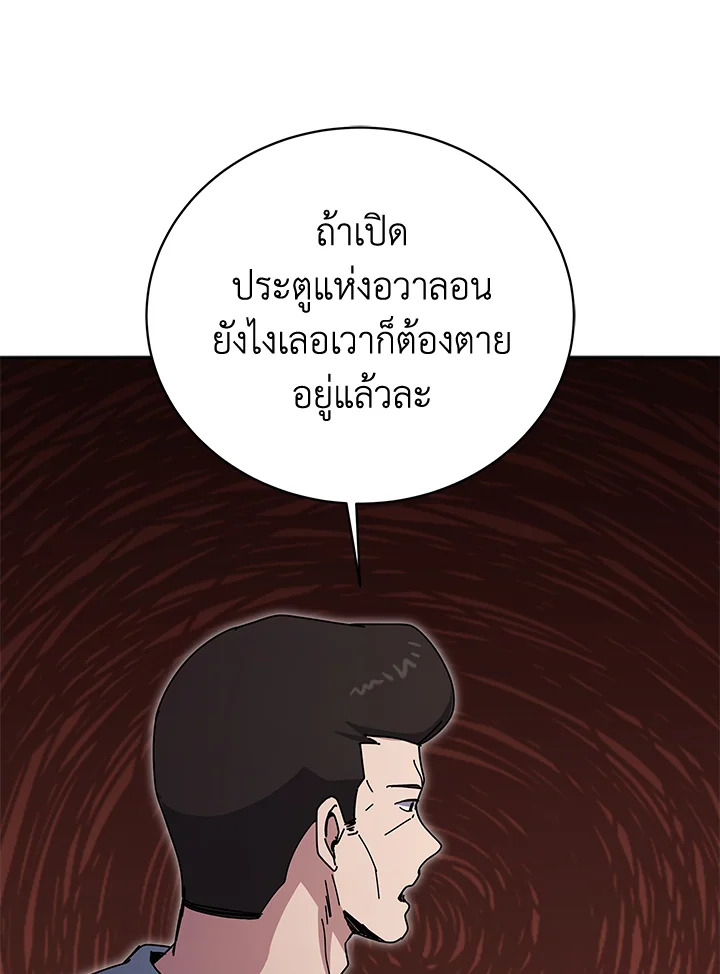 The Descent of the Demonic Master 157 015