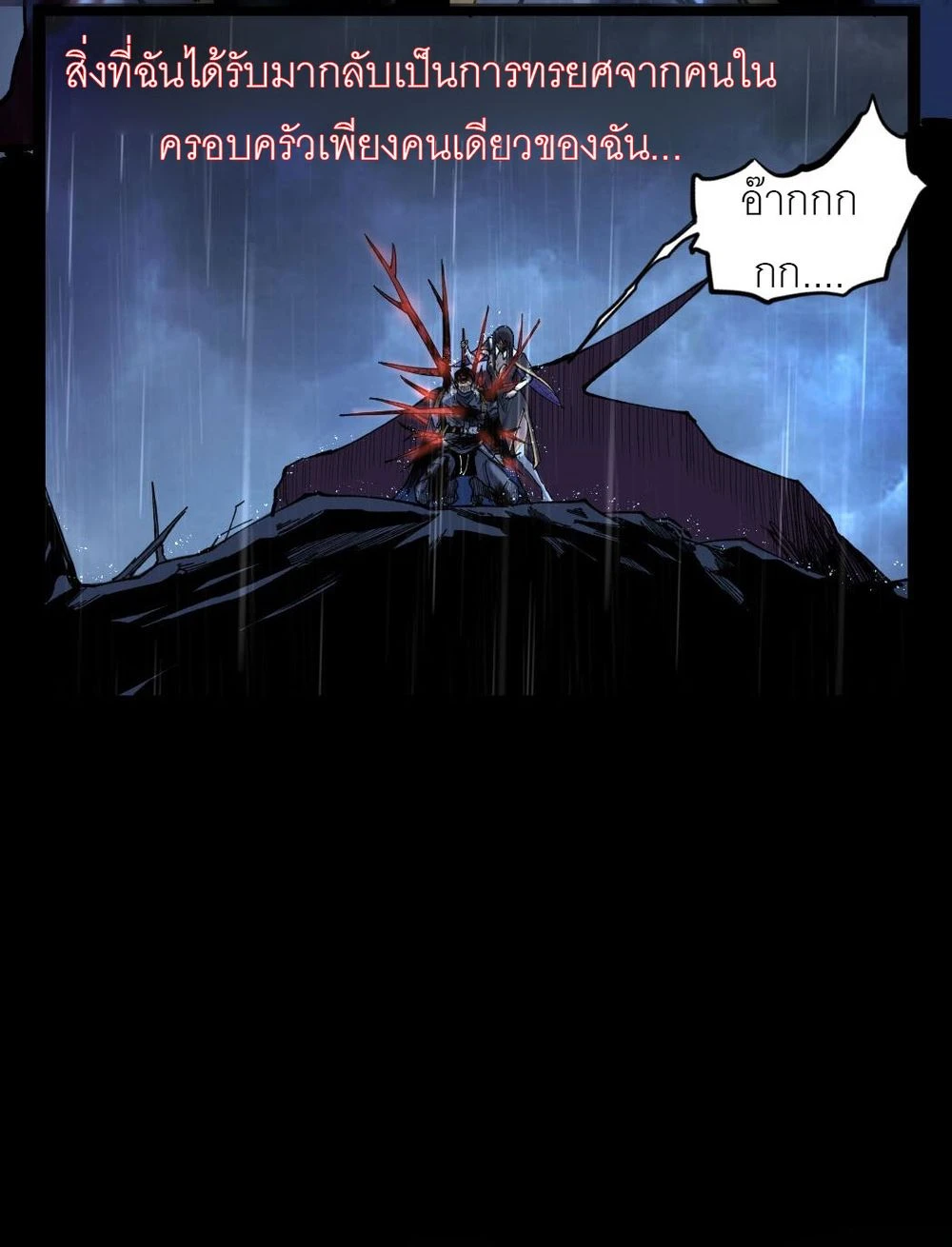 นักฆ่าเงาทมิฬ 1 (23)