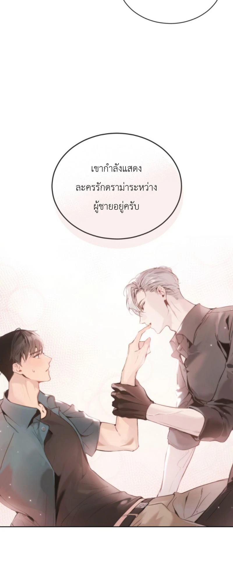 ราคะ 2 (12)