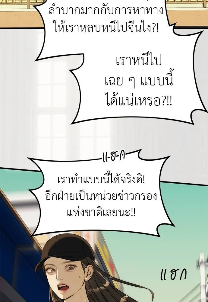 Undercover! Chaebol High School 94 022