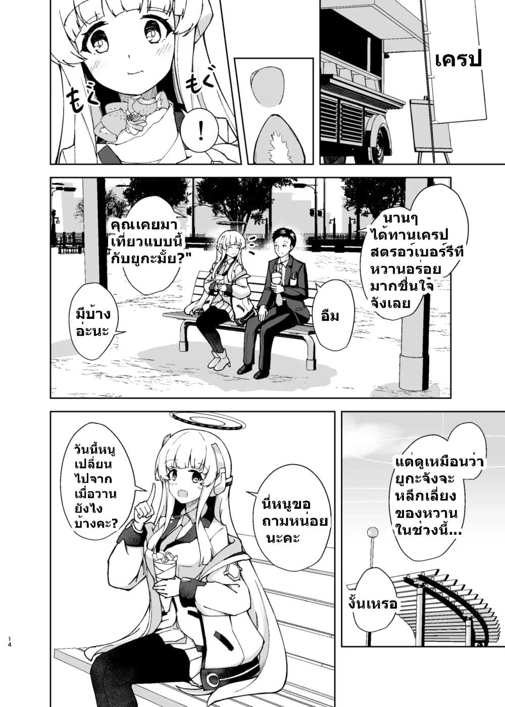 Blue Archive Aufheben wa Namida no Ato ni By Britanian 1 11