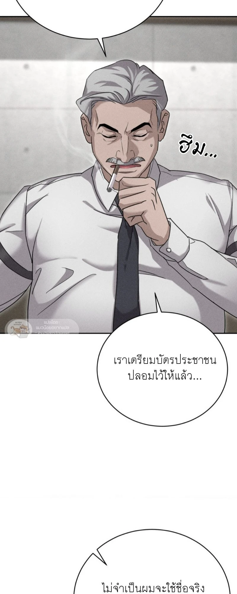 โอเมอร์ตา Omerta (BL) 1 35