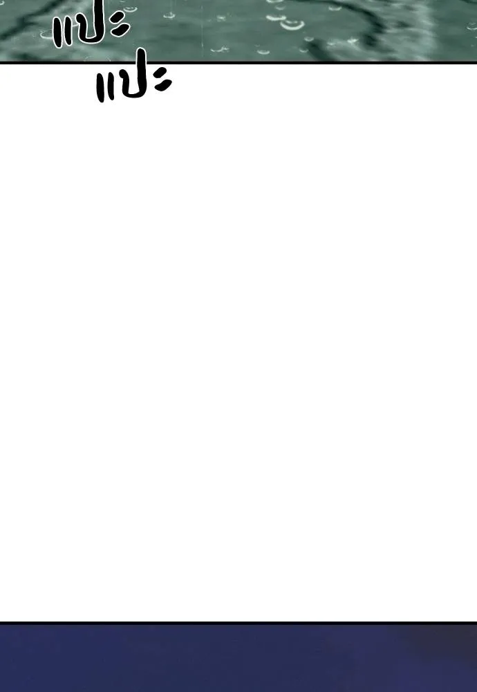 Undercover! Chaebol High School 92 110