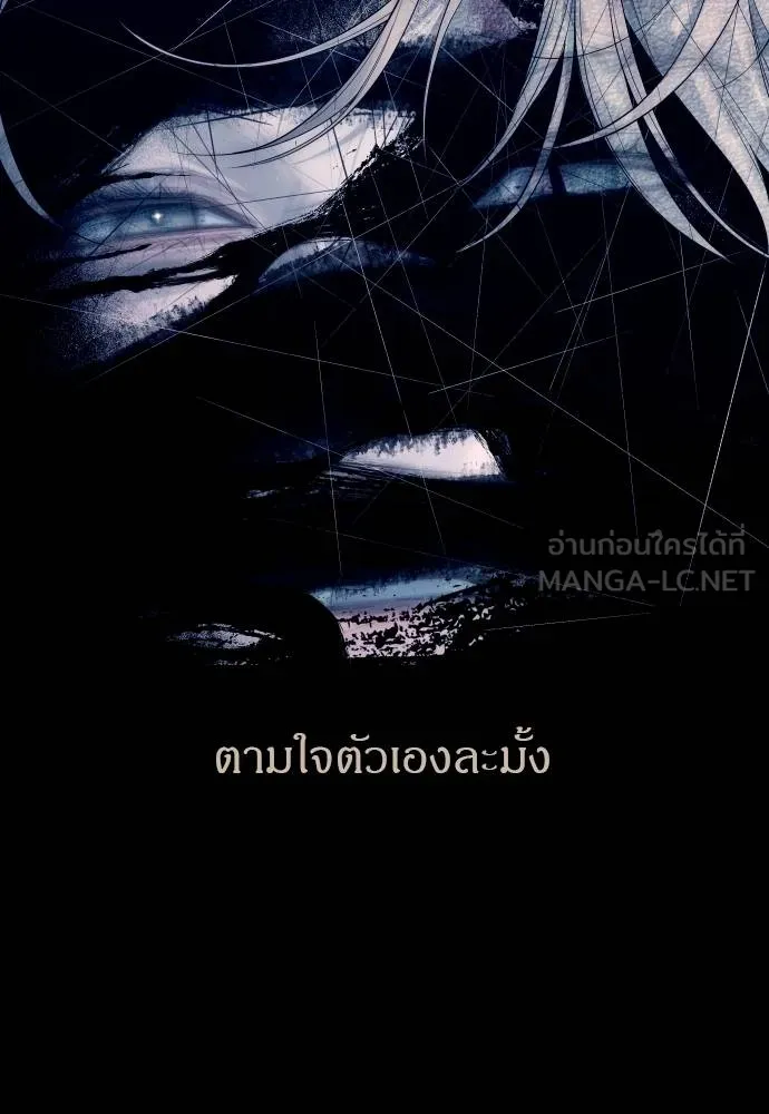 Undercover! Chaebol High School 92 180