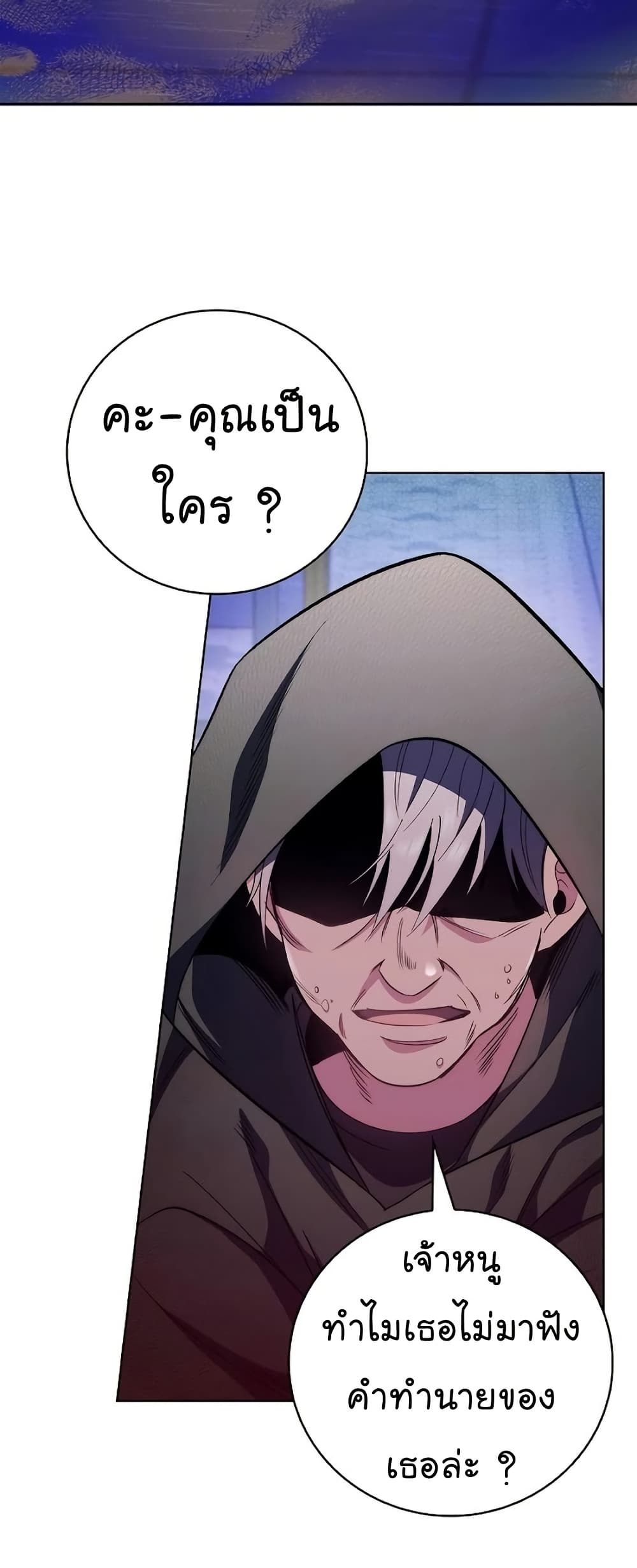 Level Up Doctor 47 55