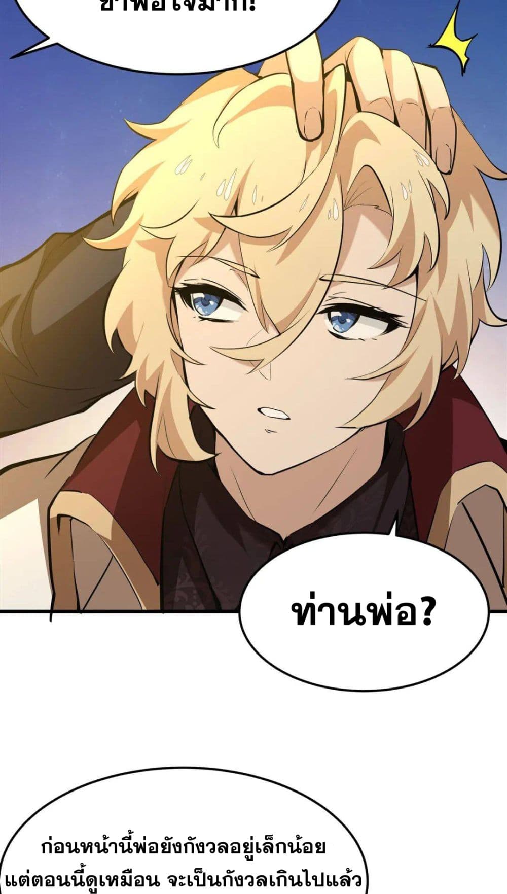 The Yellow haired Villain in Female Main Character's Novel wants Happiness 4 40