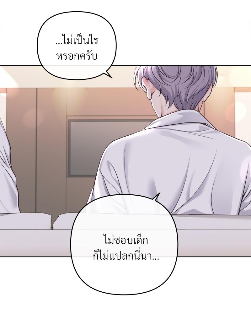 บัตเลอร์ (ที่รัก) 72 82