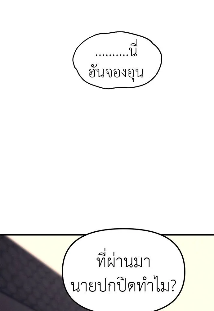 Undercover! Chaebol High School 89 079