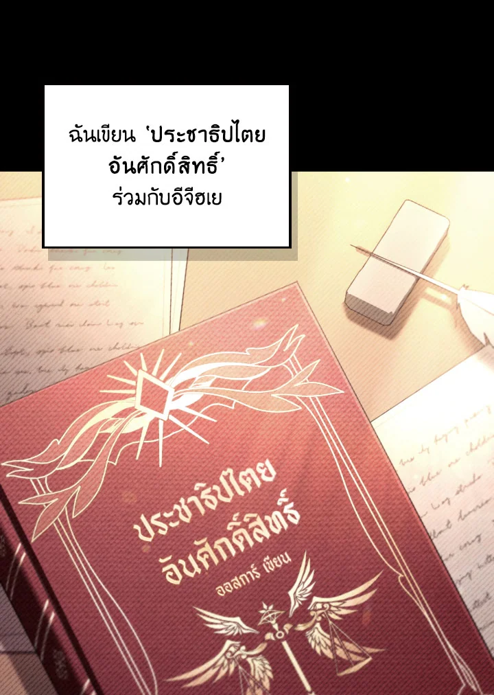 Regressor Instruction Manual 113 (88)
