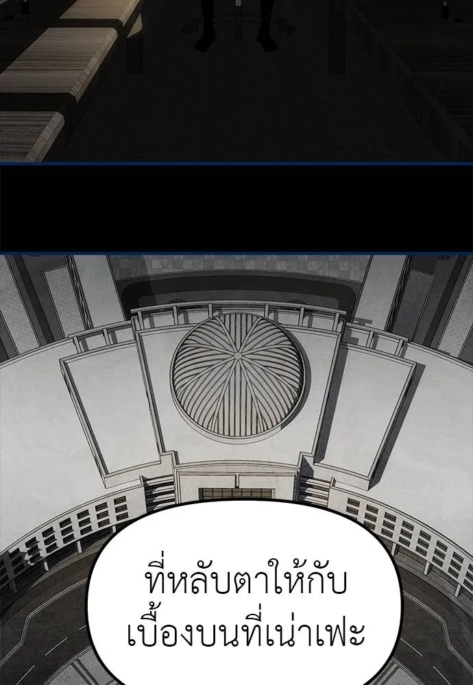 Undercover! Chaebol High School 83 121