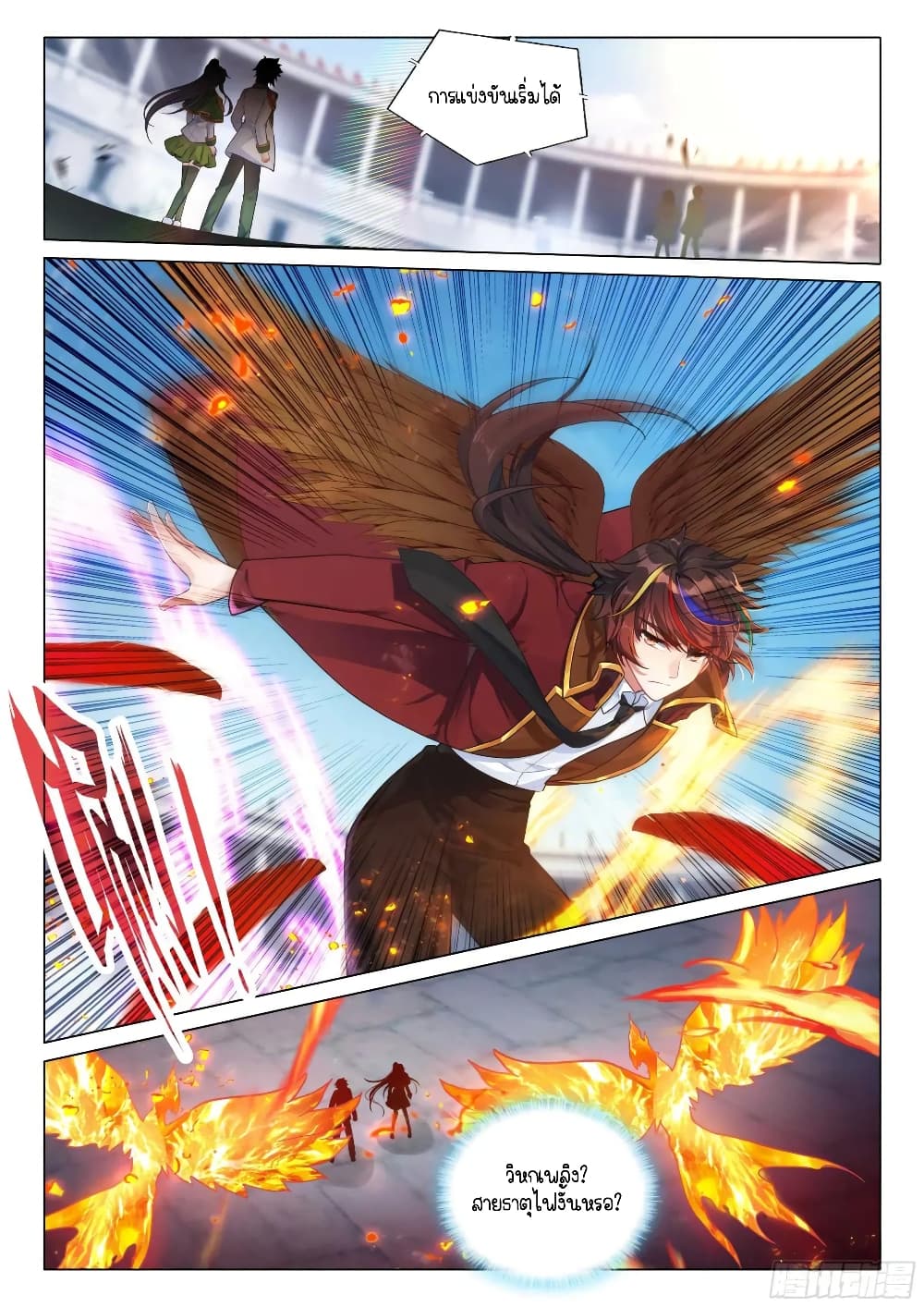 Douluo Dalu III Longwang Chuanshuo 334 02