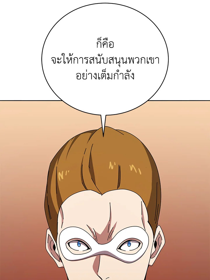 the Demonic Master 146 095