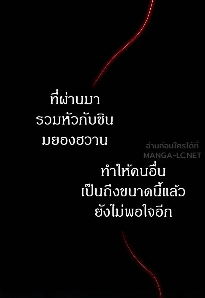 Undercover! Chaebol High School 84 126