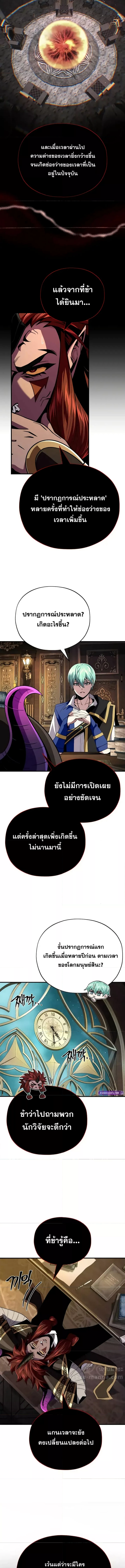 The Dark Magician Transmigrates After 66666 Years 151 (5) 001