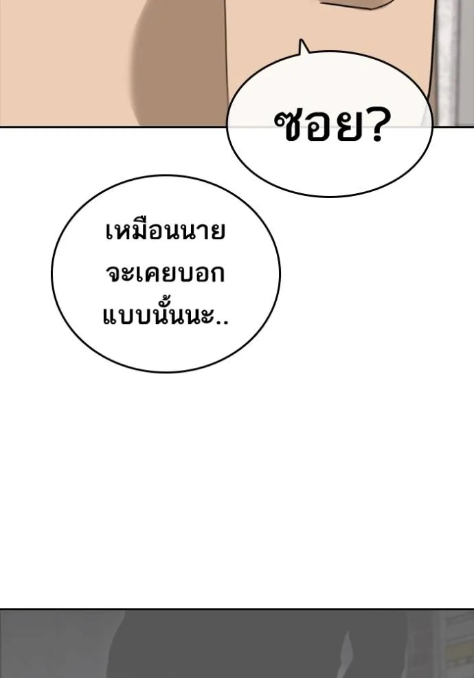 Loser Life 2 49 109