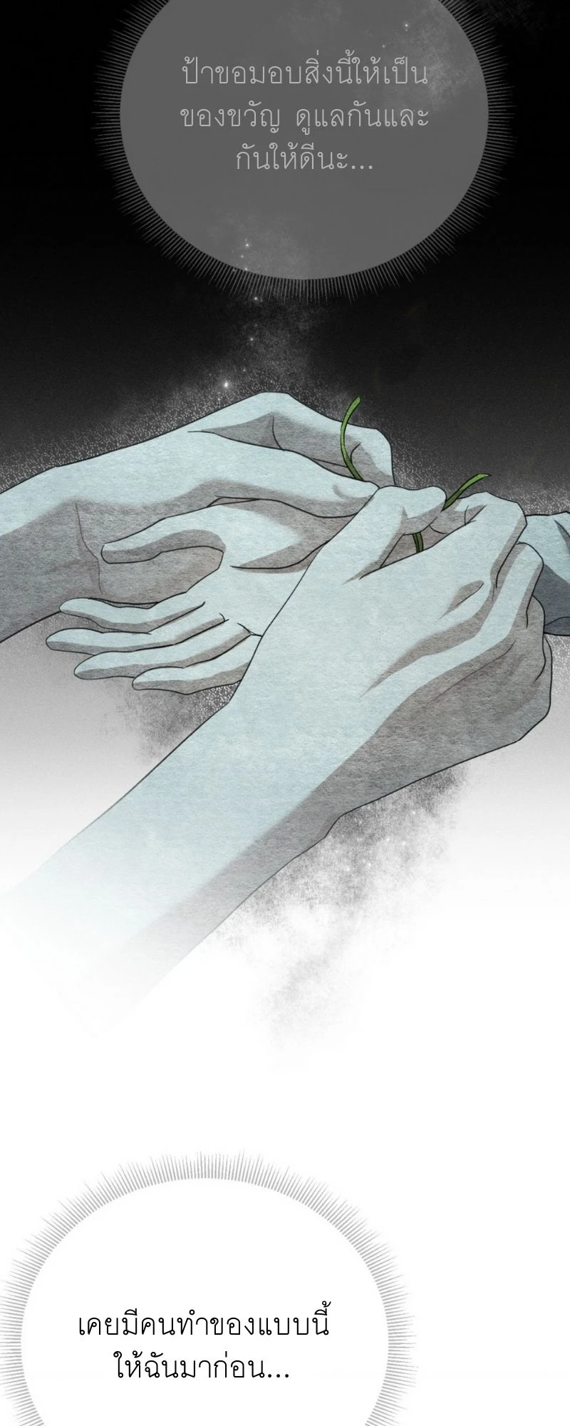 โอเมอร์ตา Omerta (BL) 1 77