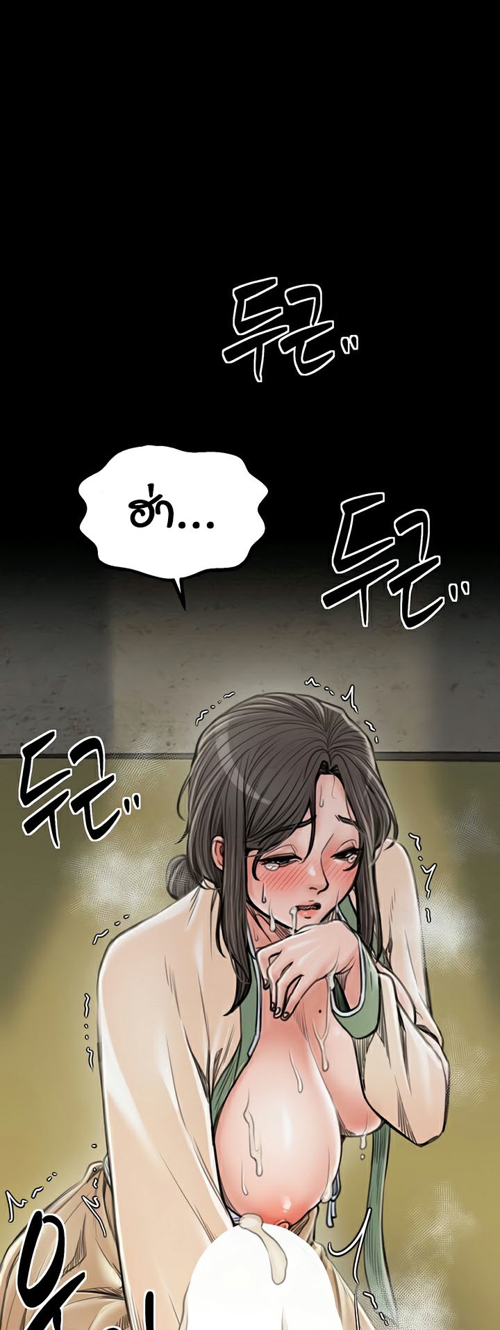 อ่านโดจิน เรื่อง The Servant’s Story 28 65