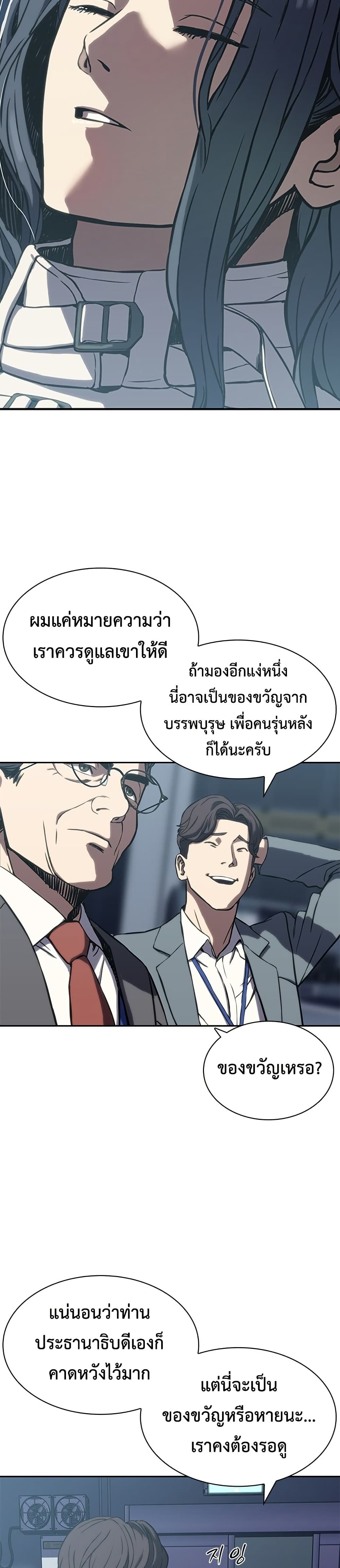 The Frostbound Warrior 1 31