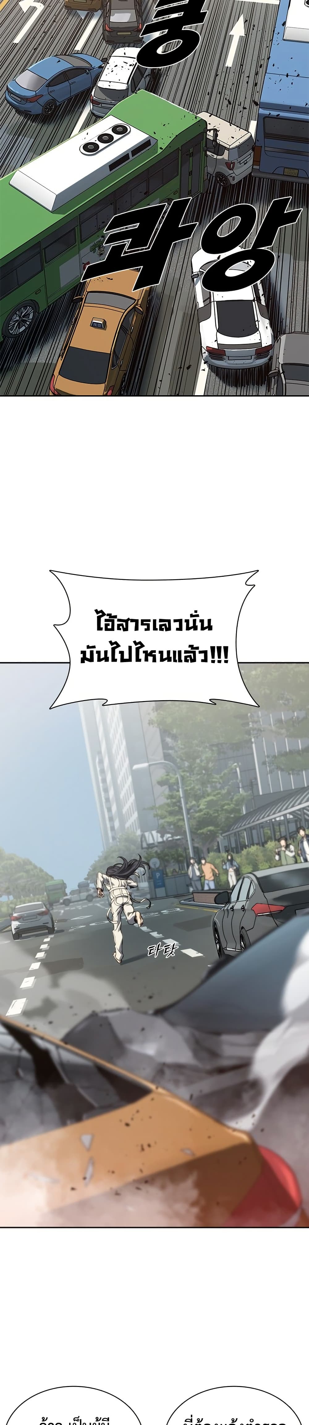 The Frostbound Warrior 1 37